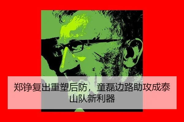 zheng-zheng-fu-chu-zhong-su-hou-fang-tong-lei-bian-lu-zhu-gong-cheng-tai-shan-dui-xin-li-qi-3-903.jpg