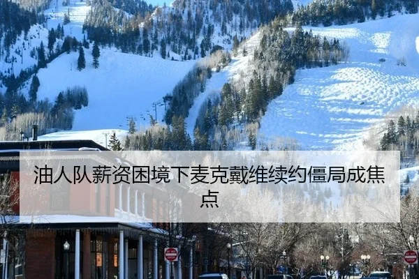 you-ren-dui-xin-zi-kun-jing-xia-mai-ke-dai-wei-xu-yue-jiang-ju-cheng-jiao-dian-3-976.jpg