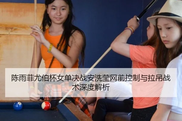 chen-yu-fei-you-bo-bei-nv-dan-jue-zhan-an-xi-ying-wang-qian-kong-zhi-yu-la-diao-zhan-shu-shen-du-jie-xi-2-695.jpg