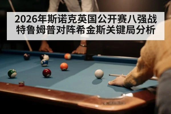 snooker player cueing
